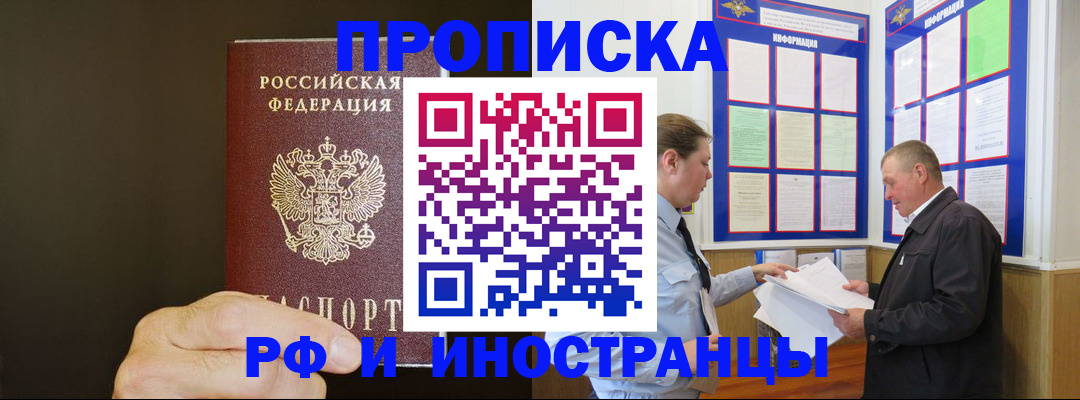 временная регистрация для всех в Камчатской области