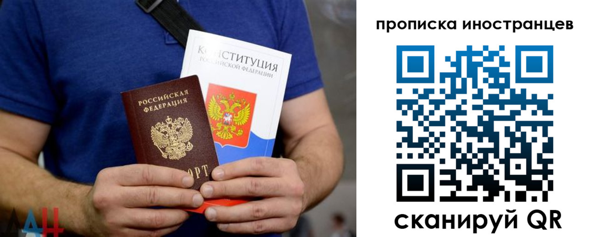 прописка для школы в Камчатской области