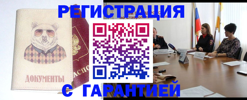 прописка в Камчатской области