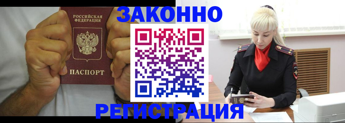 регистрация в Камчатской области